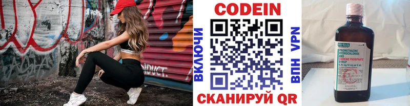 Купить  Жуковка  Кодеин напиток Lean (лин) 