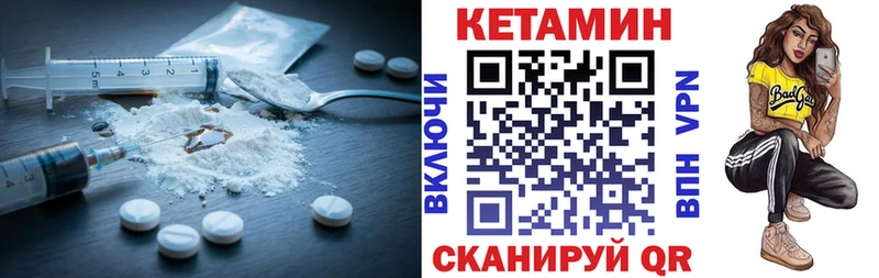 Купить  Жуковка  КЕТАМИН VHQ 
