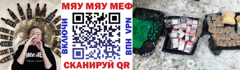 Меф мяу мяу  Жуковка