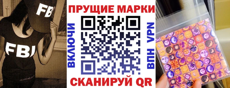 Марки 25I-NBOMe 1500мкг  Купить где  Жуковка 